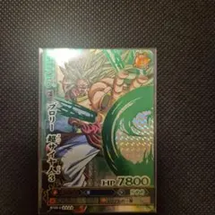 2026年最新】ドラゴンボールバトラーズブロリーの人気アイテム - メルカリ