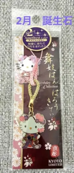 2026年最新】京都限定舞妓キティの人気アイテム - メルカリ