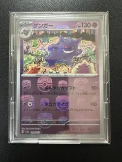 2026年最新】ゲンガー マスターボールミラーの人気アイテム - メルカリ