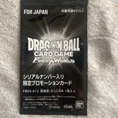 2026年最新】フュージョンワールド シリアル 悟空の人気アイテム