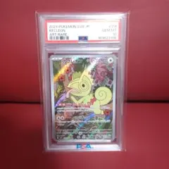 2026年最新】カクレオン psa10の人気アイテム - メルカリ