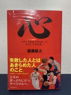 2026年最新】渡邊雄太 サインの人気アイテム - メルカリ