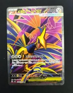 2026年最新】ポケモンカード エアームドEX SRの人気アイテム - メルカリ