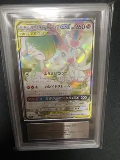 2026年最新】サーナイト&ニンフィア sa psa10の人気アイテム - メルカリ