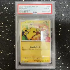 2026年最新】ピカチュウm psa10の人気アイテム - メルカリ