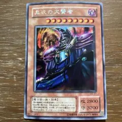 2026年最新】黒衣の大賢者の人気アイテム - メルカリ