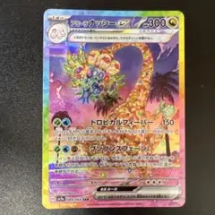 2026年最新】アローラナッシーex SARの人気アイテム - メルカリ