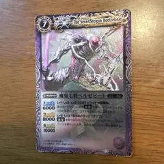 2026年最新】魔界七将ベルゼビートの人気アイテム - メルカリ