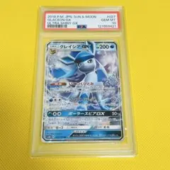 2026年最新】グレイシア gx psa10の人気アイテム - メルカリ