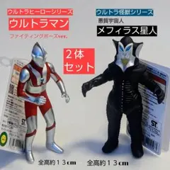 2026年最新】ソフビファイティングシリーズの人気アイテム - メルカリ