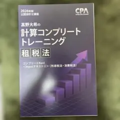 2026年最新】コントレ 租税の人気アイテム - メルカリ