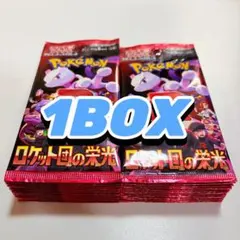 2026年最新】ロケット団の栄光 BOXの人気アイテム - メルカリ