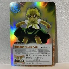 2026年最新】ガッシュ カード シークレットの人気アイテム - メルカリ