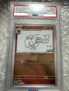 2026年最新】ブースター長場雄の人気アイテム - メルカリ