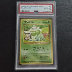 2026年最新】フシギバナ 旧裏 psa10の人気アイテム - メルカリ