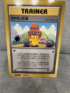 2026年最新】ポケモン広場の人気アイテム - メルカリ