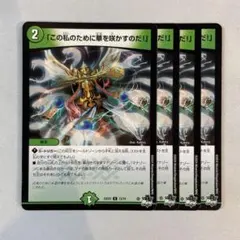 2026年最新】この私のために華を咲かすのだの人気アイテム - メルカリ