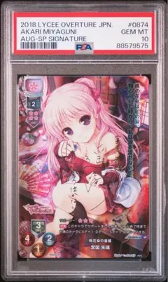 2026年最新】lycee psaの人気アイテム - メルカリ