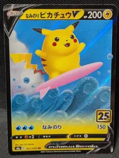2026年最新】なみのりピカチュウvの人気アイテム - メルカリ