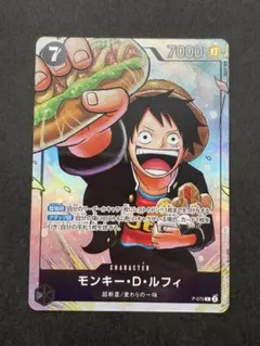 2026年最新】モンキー・D・ルフィ P-075の人気アイテム - メルカリ