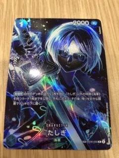 2026年最新】たしぎ スペシャルカードの人気アイテム - メルカリ