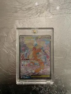 美品・センタリング良】 メガカイリューex （246/193 SAR） - メルカリ