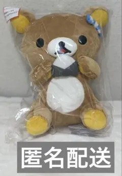 2026年最新】リラックマ ラストワン賞の人気アイテム - メルカリ