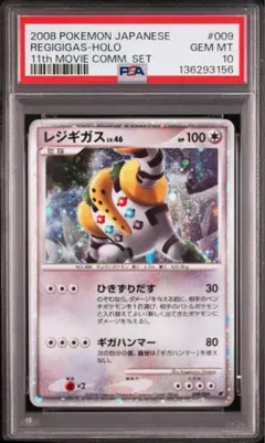 2026年最新】映画 レジギガスの人気アイテム - メルカリ