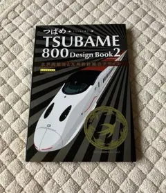 2026年最新】水戸岡デザインの人気アイテム - メルカリ