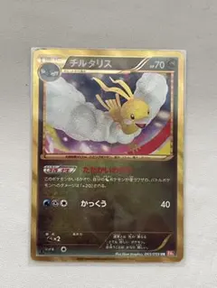 2026年最新】チルタリス URの人気アイテム - メルカリ