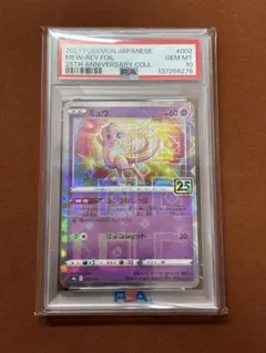 2026年最新】25th ミラー ミュウの人気アイテム - メルカリ