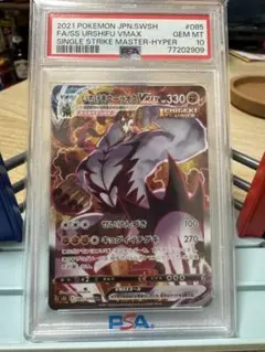 2026年最新】いちげきウーラオスvmax hr psaの人気アイテム - メルカリ