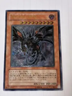 2026年最新】レッドアイズダークネスドラゴン レリーフの人気アイテム