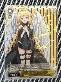 2026年最新】“純白の翼 ヤミの人気アイテム - メルカリ