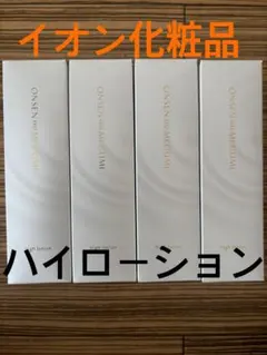 2026年最新】イオン化粧品の人気アイテム - メルカリ