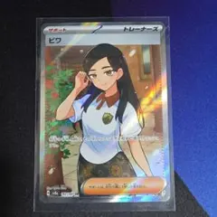 2026年最新】ポケカ テラスタル srの人気アイテム - メルカリ