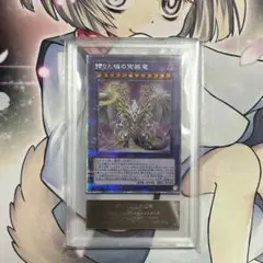 2026年最新】誇りと魂の究極竜 25thの人気アイテム - メルカリ