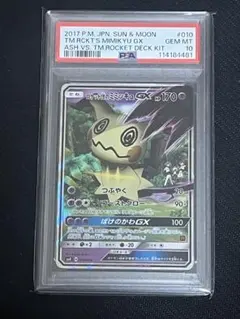 2026年最新】ロケット団のミミッキュ gxの人気アイテム - メルカリ