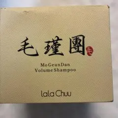 2026年最新】モウキンダン ボリュームシャンプーの人気アイテム - メルカリ