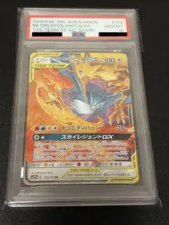 2026年最新】ファイヤー psa10の人気アイテム - メルカリ