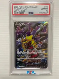 2026年最新】ギラティナex sr psa10の人気アイテム - メルカリ