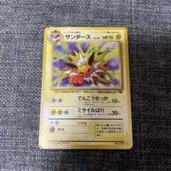 2026年最新】ポケモンカード 旧裏面 サンダーの人気アイテム - メルカリ