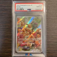 2026年最新】イーブイ ar psa10の人気アイテム - メルカリ