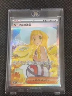 2026年最新】リーリエの決心 SARの人気アイテム - メルカリ