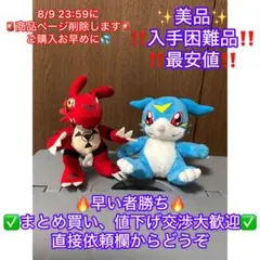 2026年最新】ギルモン ぬいぐるみの人気アイテム - メルカリ