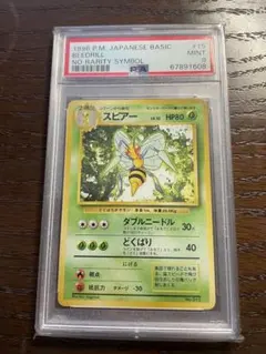 2026年最新】スピアー psa10の人気アイテム - メルカリ