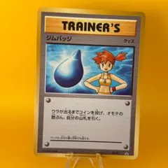 2026年最新】ジムバッチ プロモの人気アイテム - メルカリ