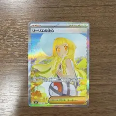 2026年最新】リーリエの決心SARの人気アイテム - メルカリ
