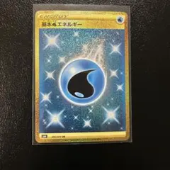 基本水エネルギー UR S6H 白銀のランス 095/070 - メルカリ