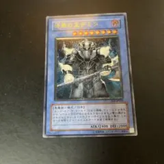 2026年最新】終焉の王デミスの人気アイテム - メルカリ